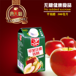 無糖飲料