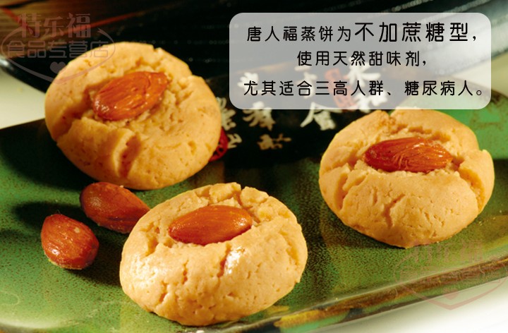 唐人福蒸餅