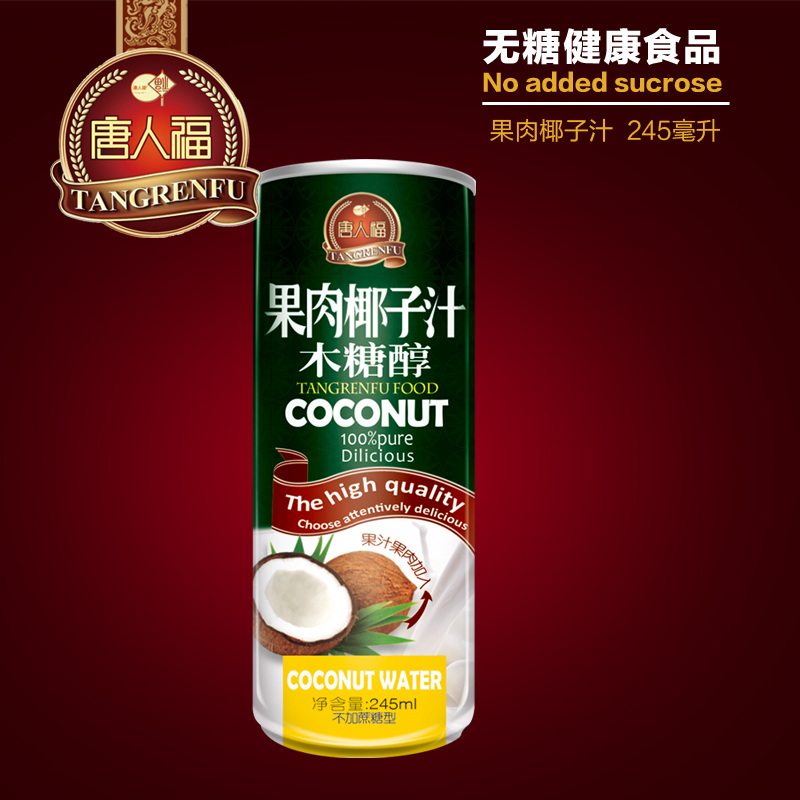 無糖飲料