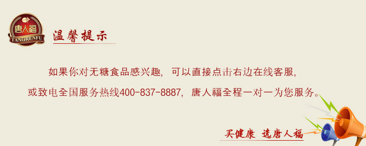 四川無(wú)糖食品