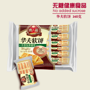 華夫軟餅 華夫軟餅