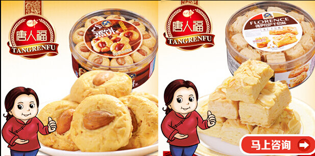 沈陽(yáng)無糖食品店