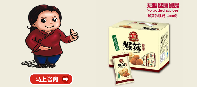 糖尿病人無(wú)糖禮盒