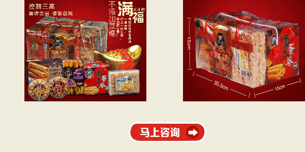 健康無糖禮包