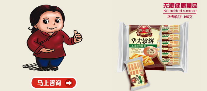 最近的無糖食品供貨商