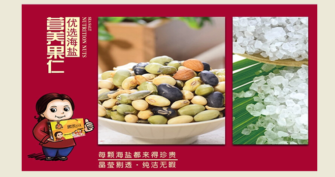 糖尿病人食品什錦果仁豆子
