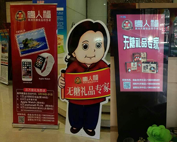 糖酒會(huì)展廳站立牌