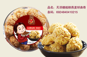 無糖茶點(diǎn)