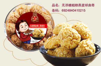 不添糖無糖茶點