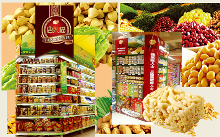 糖尿病綠色食品