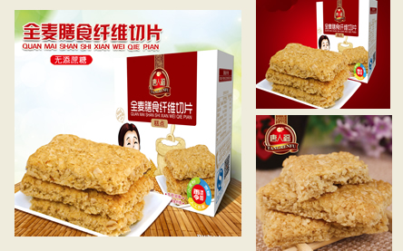膳食纖維糕點(diǎn)