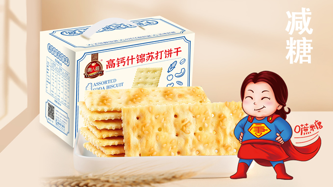 減糖食品